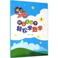 音像快乐上小学戴江 主编