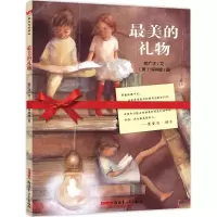 音像的礼物郝广才 著;(意)玛琳娜(Marina Marcolin) 绘