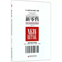 音像新王先庆 著