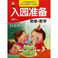 音像入园准备教育2+1早教研发中心 编