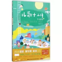 音像儿歌十二月赖松廷 著;于江丽 等 绘