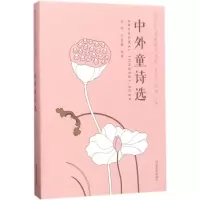 音像中外童诗选林清,齐童巍 编著;骆玉明,刘强 丛书主编