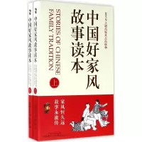 音像中好风故事读本《故事会》编辑部 编