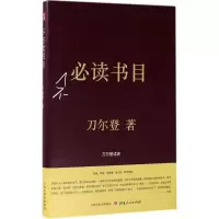 音像不书目刀尔登 著