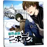 音像爸妈来自二次元rakugaki 编绘