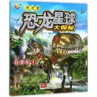 音像白垩纪孙平 主编