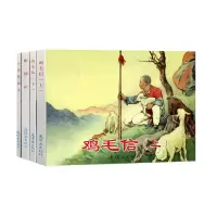 音像红色经典故事彭高思媛 责任编辑