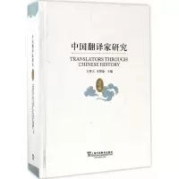 音像中翻译研究方梦之,庄智象 主编