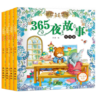 音像365夜故事春夏秋冬卷(全4册)子读丛书孙静