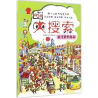 音像科普大搜索夏忠波 编;陶喆 绘