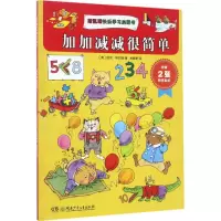 音像斯凯瑞快乐学习启蒙书(美)哈克·斯凯瑞 著;龙春来 译