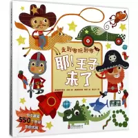 音像耶!王子来了