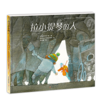 音像拉小提琴的人[加]凯西·斯丁森