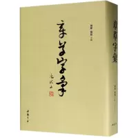 音像章草字汇杨璐,杨敔 主编