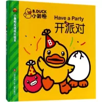音像小黄鸭双语成长绘本瑾瑟文化创意工作室 编