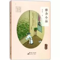 音像梁实秋梁实秋 著