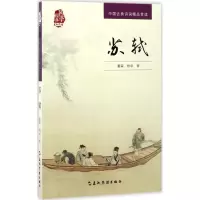 音像苏轼董森,杨卓 著