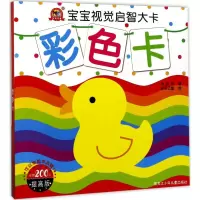 音像宝宝视觉启智大卡马亚利 著