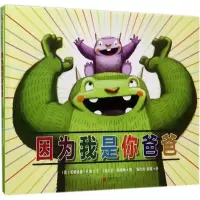音像因为我是你爸爸