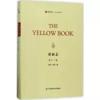 音像黄面志(美)亨利·哈兰(Henry Harland) 编
