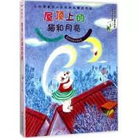 音像屋顶上的猫和月亮张秋生 著