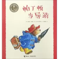 音像帕丁顿当导游