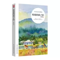 音像给我的孩子们丰子恺 著