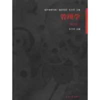 音像管理学张玉利 主编
