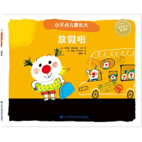 音像放了(法)·费尔南达·卡奈 著;(法)恺撒·萨马涅戈 绘;刘惠阳 译