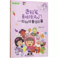 音像色铅笔基础技法入门管育伶 著