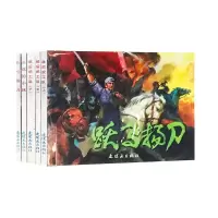 音像红色经典故事何玉麟 策划;刘泽 责任编辑;刘建春 责任印制