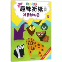 音像快乐手工趣味折纸彩霞 著