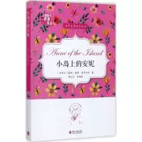 音像小岛上的安妮蔡红昌 编译