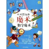 音像数字魔术(版权书)(印)拉侯?西贡
