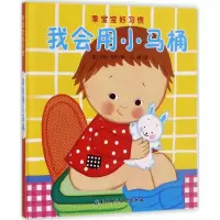 音像我会用小马桶(美)卡伦·卡茨(Karen Katz) 著;石婧 译