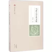 音像马世之学术文集马世之 著