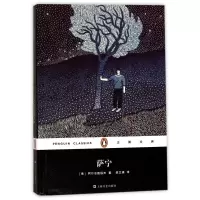 音像萨宁(俄)阿尔志跋绥夫 著;陈文娟 译