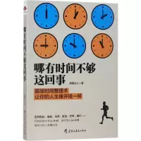音像哪有时间不够这回事战拖达人 著