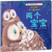 音像两个宝宝(英)简·查普曼(Jane Chapman) 著绘;罗玲 译