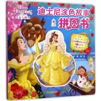 音像迪士尼涂色故事拼图书嘉良传媒 编