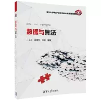 音像数据与算法吴及,陈健生,白铂 编著