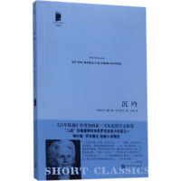 音像沉吟(西)梅尔塞·罗多雷达(Merce Rodoreda) 著;元柳 译