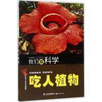 音像我们爱科学陈天昌 等 主编
