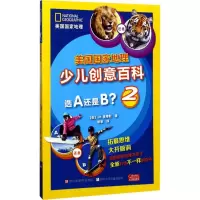 音像选A还是B?(美)JR.莫蒂默 著;郭筝 译