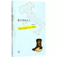 音像靴子里的女人(马来西亚)邱琲钧 著