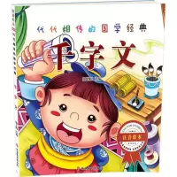 音像千字文魏玉梅 改编