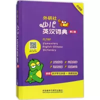 音像外研社少儿英汉词典章思英 主编