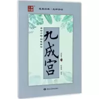 音像古帖今临段瑞明 书