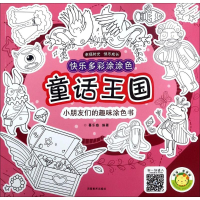 音像快乐多彩涂涂色蔓乐盎 编著
