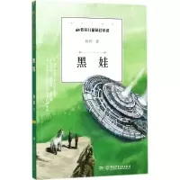 音像黑娃牧铃 著